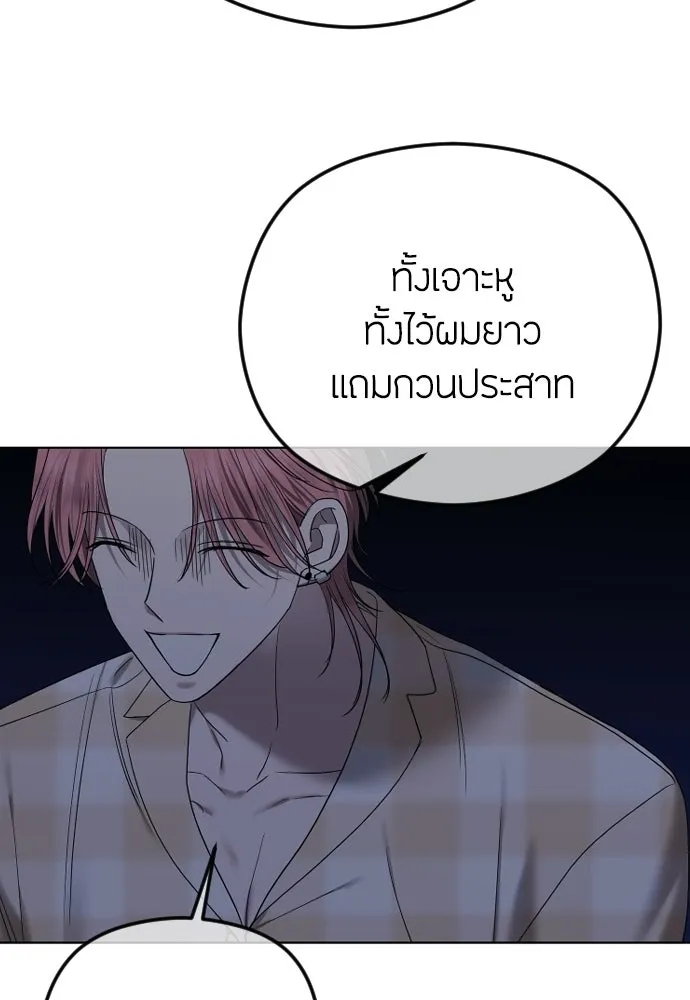 วิธีหนีตายจากนิยายโรคจิต ตอนที่ 97 รูปที่ 37