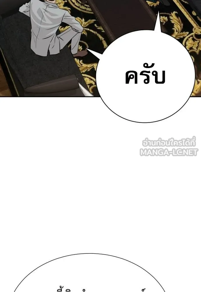 หลานอัจฉริยะ ตอนที่ 81 รูปที่ 90