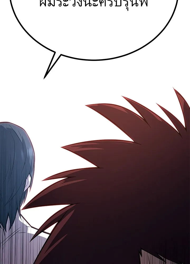 ราชาลานประลอง ตอนที่ 6 รูปที่ 34