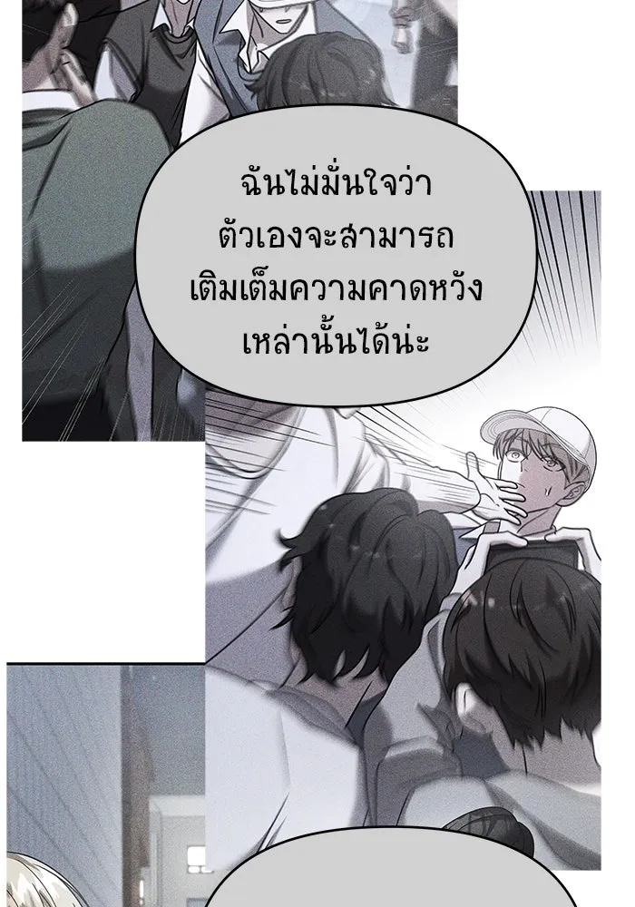 วายร้ายก็อยากมีรัก ตอนที่ 38 รูปที่ 124