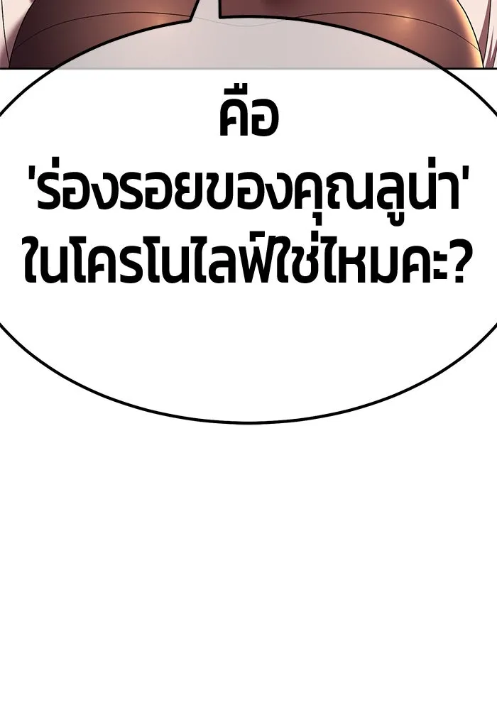 +99 ท่อนไม้พร้อมบวก ตอนที่ 84 บทส่งท้ายซีซัน 1 (2) รูปที่ 74