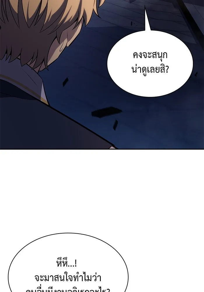 ลูกชายคนเล็กของดยุกคือมือสังหาร ตอนที่ 26 รูปที่ 37