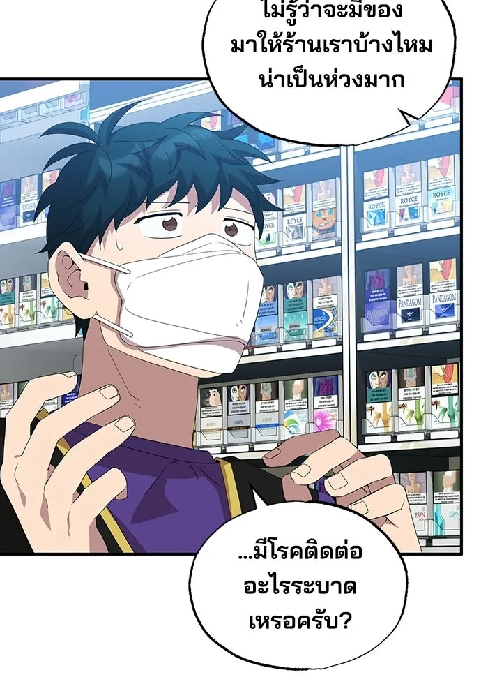 ร้านสะดวกซื้อต่างโลก ตอนที่ 37 รูปที่ 92