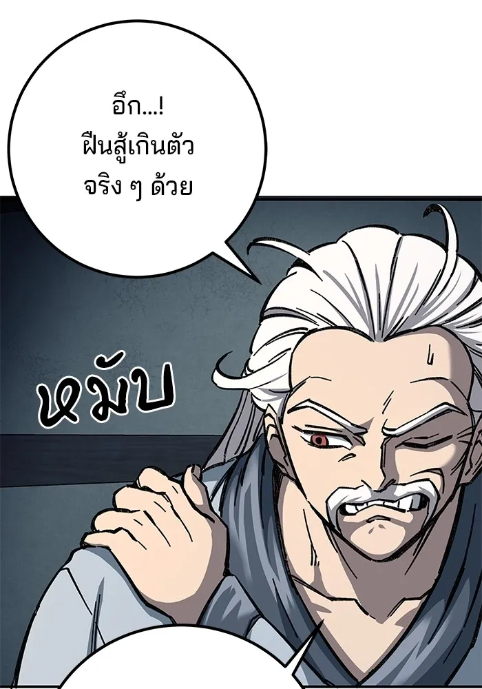 คุณปู่จอมยุทธกับหลานสาวสุดแกร่ง ตอนที่ 6 รูปที่ 67