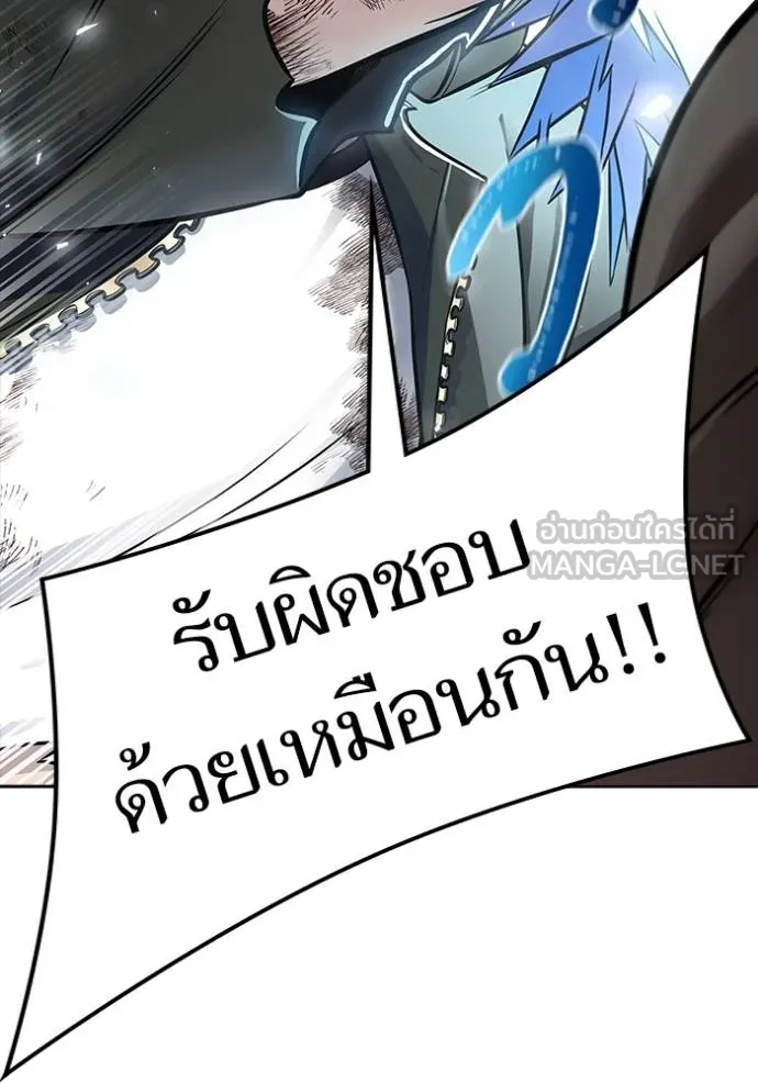 ทาวเวอร์ออฟก๊อด หอคอ ตอนที่ 644 รูปที่ 246