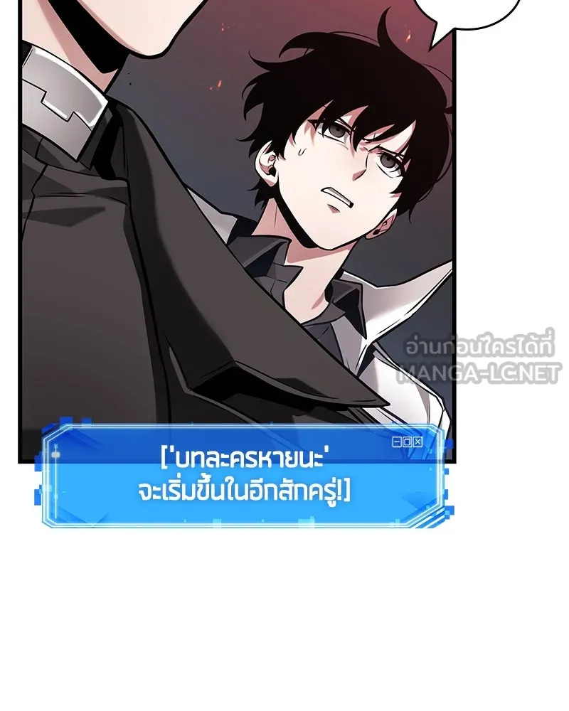Omniscient Reader อ่านชะตาวันสิ้นโลก ตอนที่ 47 ศึกเลือกราชาปีศาจ (1) รูปที่ 27