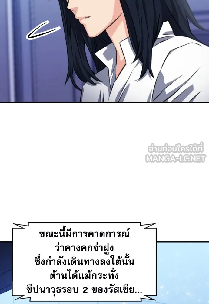 ดรูอิดแห่งสถานีโซล ตอนที่ 174 รูปที่ 27