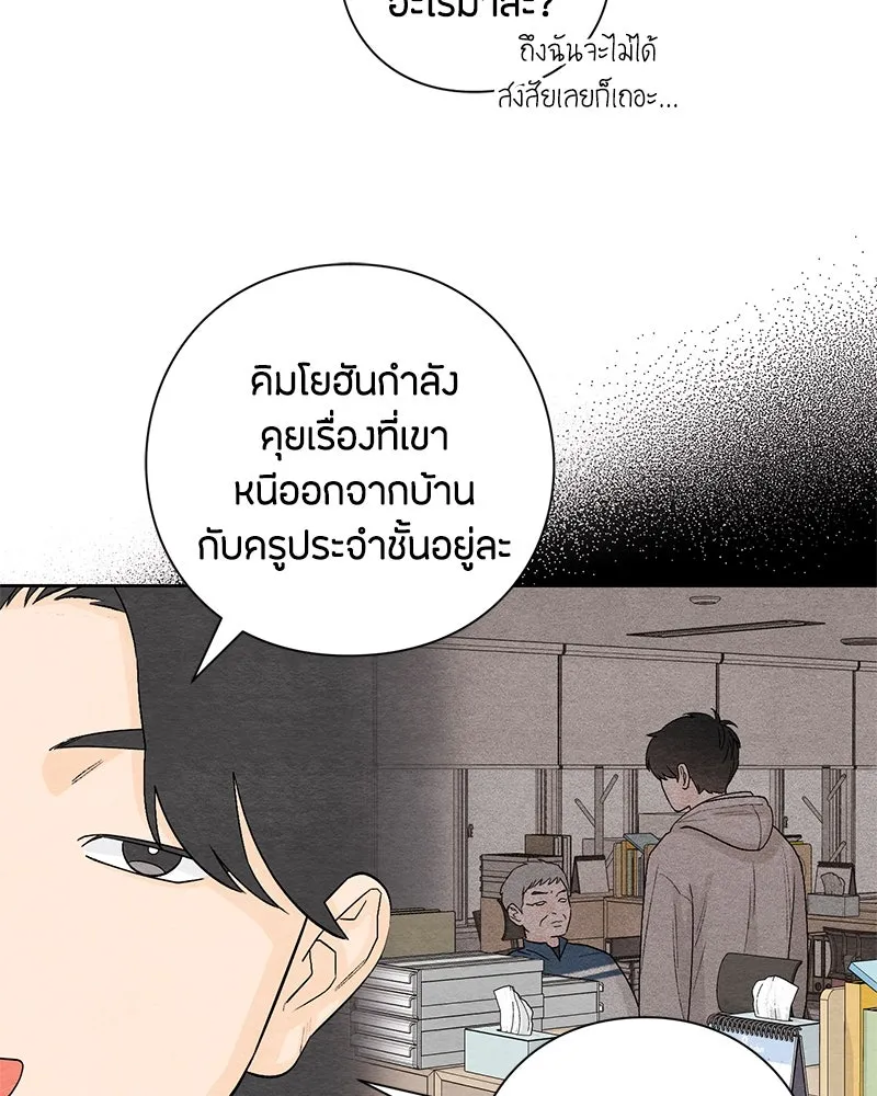 เป็นวัยรุ่นมันเหนื่อย ตอนที่ 2 รูปที่ 44