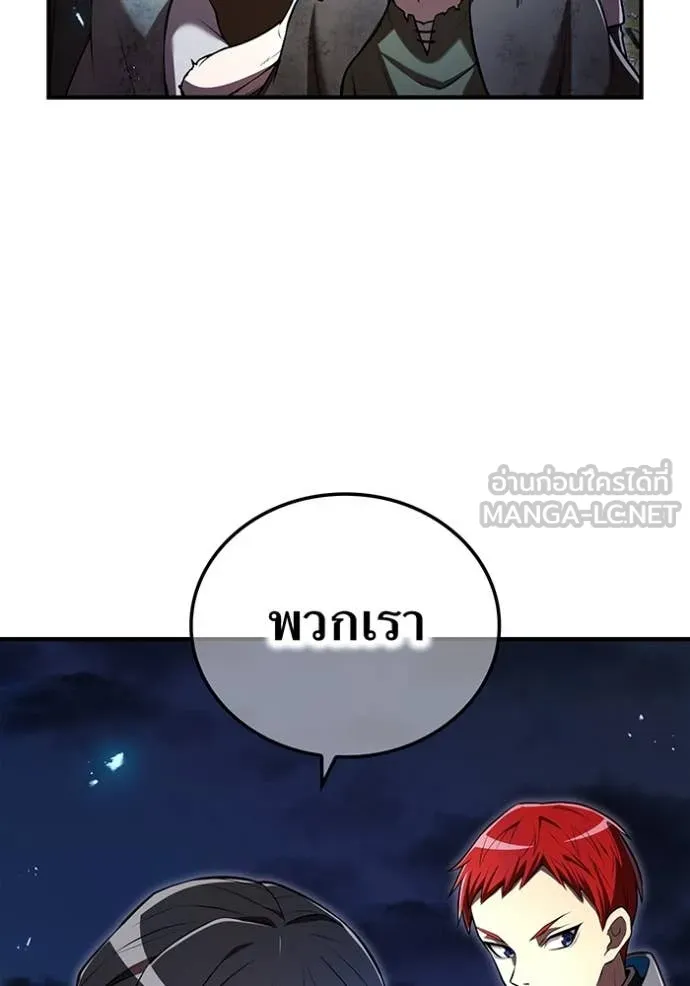 ฮันเตอร์สกิลโกง ตอนที่ 67 รูปที่ 109