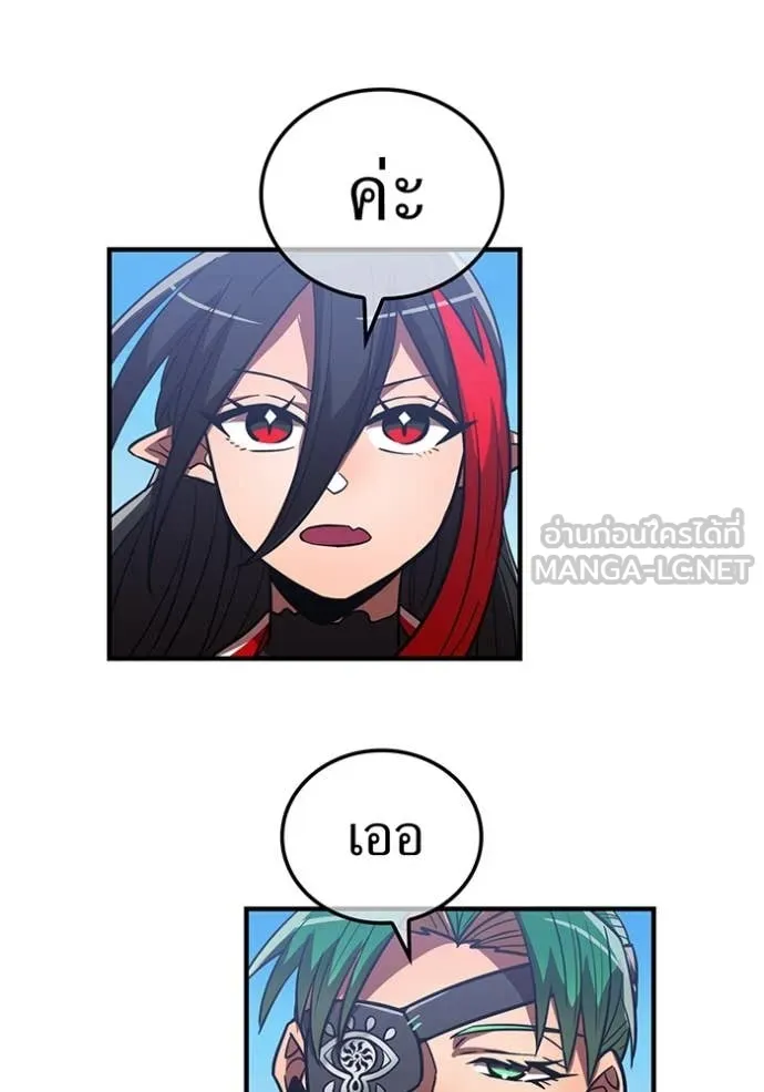 เพลเยอร์เลือดเทวะ ตอนที่ 64 รูปที่ 158