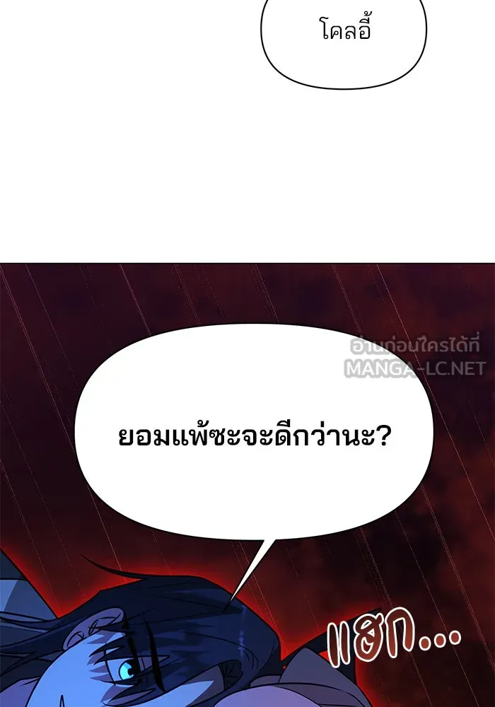 อะคาเดมีนี้เห็นทีจะเจ๊ง ตอนที่ 77 รูปที่ 27