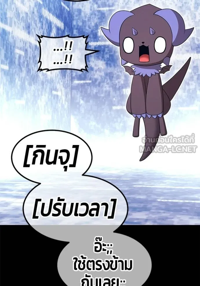 +99 ท่อนไม้ ตอนที่ 182 รูปที่ 176