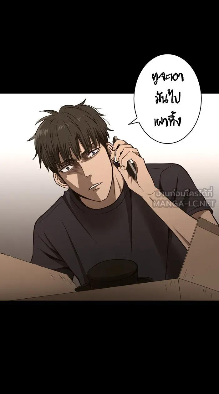 Hunter Game ตอนที่ 39  เราทั้งสองต่างมีอะไรที่คล้ายก รูปที่ 9