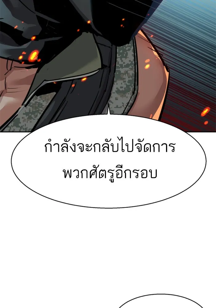 พี่ชายสายบอดี้การ์ด ตอนที่ 248 รูปที่ 92