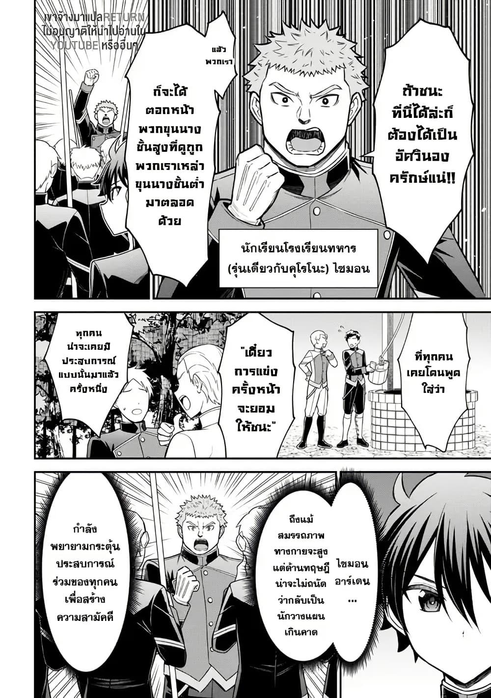 Manga-lc-com อ่านมังงะ อ่านการ์ตูน ออนไลน์ ฟรี Kuro no Senki II Isekai Teni Shita Boku ga Saikyou na no wa Bed no Ue dake no You desu ตอนที่ 1 2 3 4 5 6 7 8 9 10 11 12 13 14 ฟรี ไม่มีโฆษณา Manga-lc - อ่าน มังงะ อ่าน การ์ตูน ออนไลน์ อ่านมังงะ ฟรี