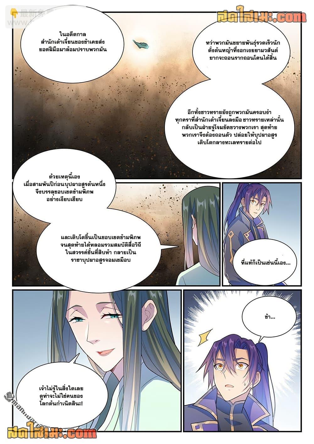 Manga-lc-com อ่านมังงะ อ่านการ์ตูน ออนไลน์ ฟรี Bailian Chengshen ตอนที่ 1 2 3 4 5 6 7 8 9 10 11 12 13 14 ฟรี ไม่มีโฆษณา Manga-lc - อ่าน มังงะ อ่าน การ์ตูน ออนไลน์ อ่านมังงะ ฟรี