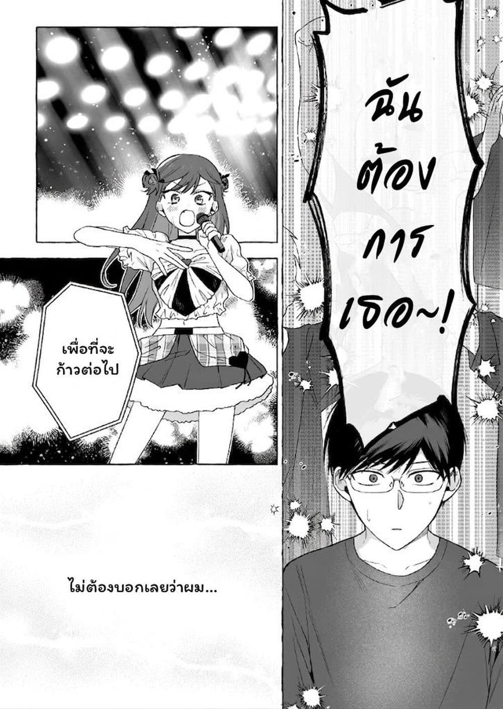 Manga-lc-com อ่านมังงะ อ่านการ์ตูน ออนไลน์ ฟรี Damedol to Sekai ni Hitori Dake no Fan ตอนที่ 1 2 3 4 5 6 7 8 9 10 11 12 13 14 ฟรี ไม่มีโฆษณา Manga-lc - อ่าน มังงะ อ่าน การ์ตูน ออนไลน์ อ่านมังงะ ฟรี