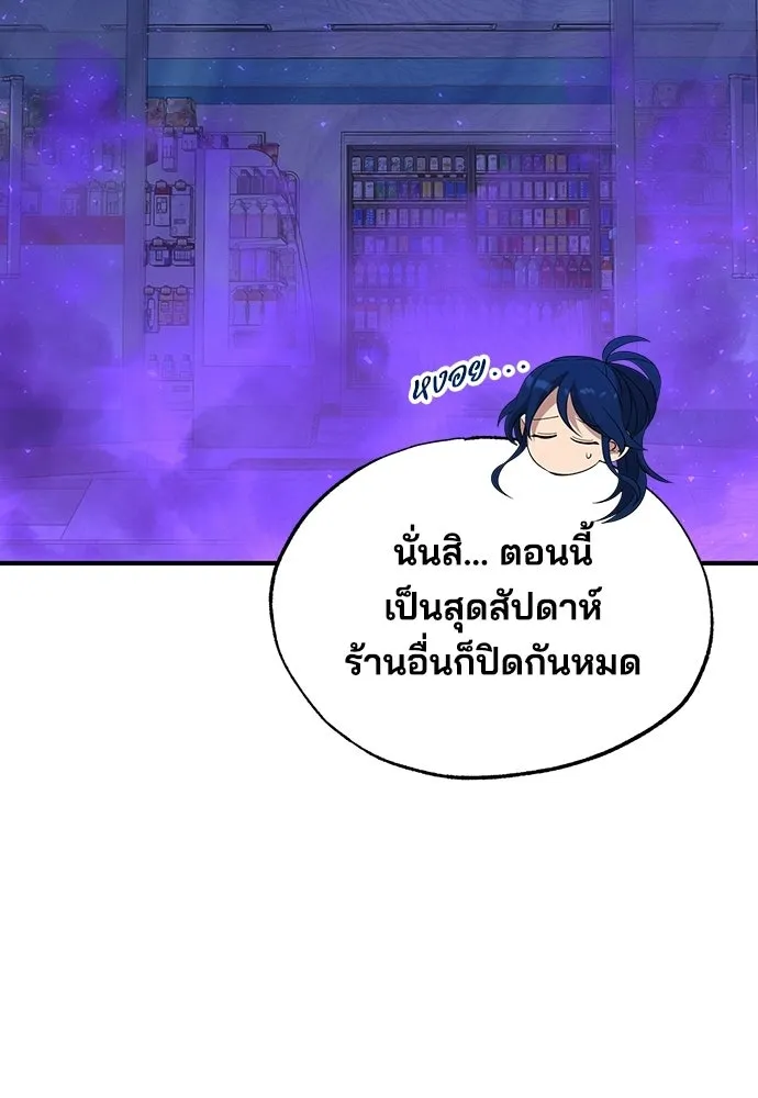 ร้านสะดวกซื้อต่างโลก ตอนที่ 19 รูปที่ 20