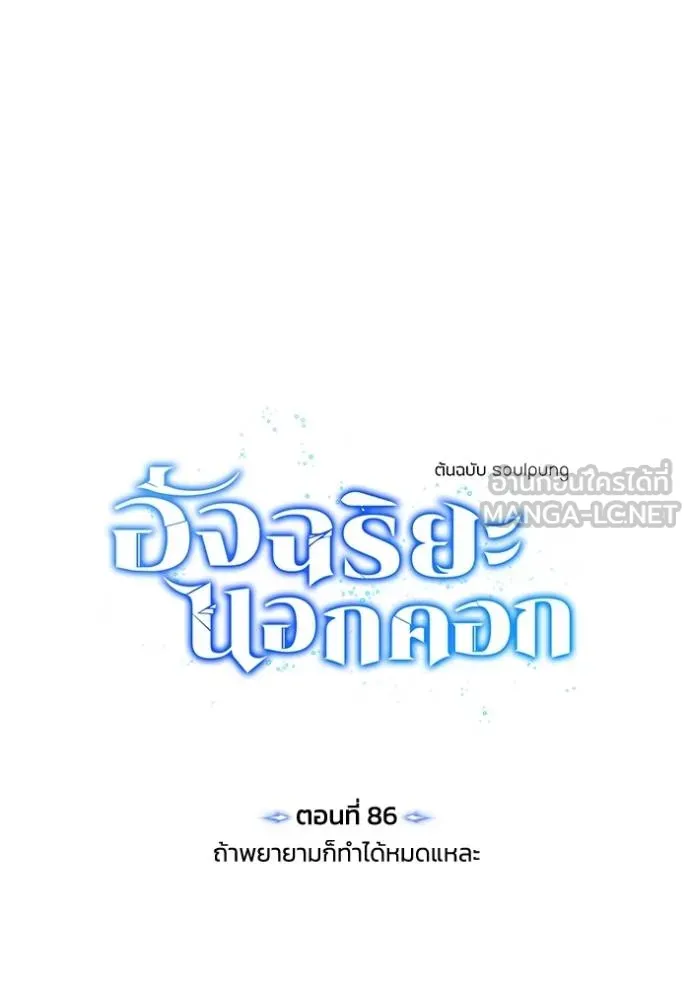 Doujin-Lc- อ่าน โดจิน มังฮวา เกาหลี ญี่ปุ่น จีน แปลไทย อัจฉริยะนอกคอก ตอนที่ 1 2 3 4 5 6 7 8 9 10 11 12 13 14 ฟรี ไม่มีโฆษณา อ่าน โดจิน Manhwa เกาหลี ญี่ปุ่น จีน เรามีครบ คัดมาให้เน้นๆ โดจิน 18+ รับประกันความฟินโดย  Doujin Lc