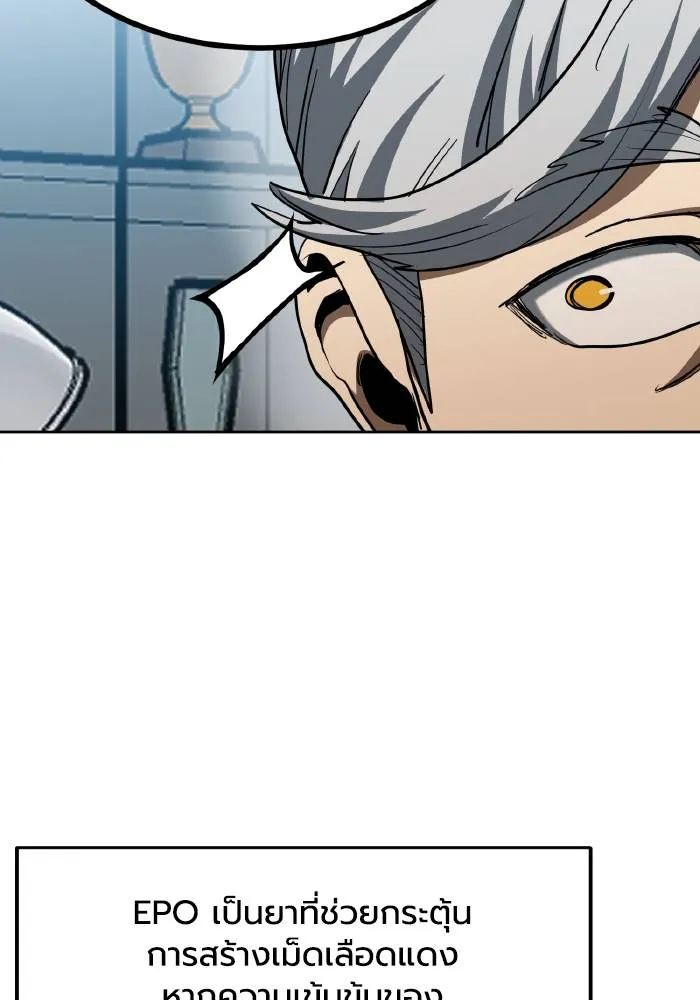 ราชาแห่งอ็อกทากอน ตอนที่ 67 รูปที่ 29