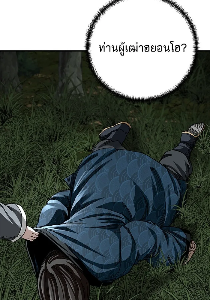 คุณปู่จอมยุทธกับหลานสาวสุดแกร่ง ตอนที่ 39 รูปที่ 133