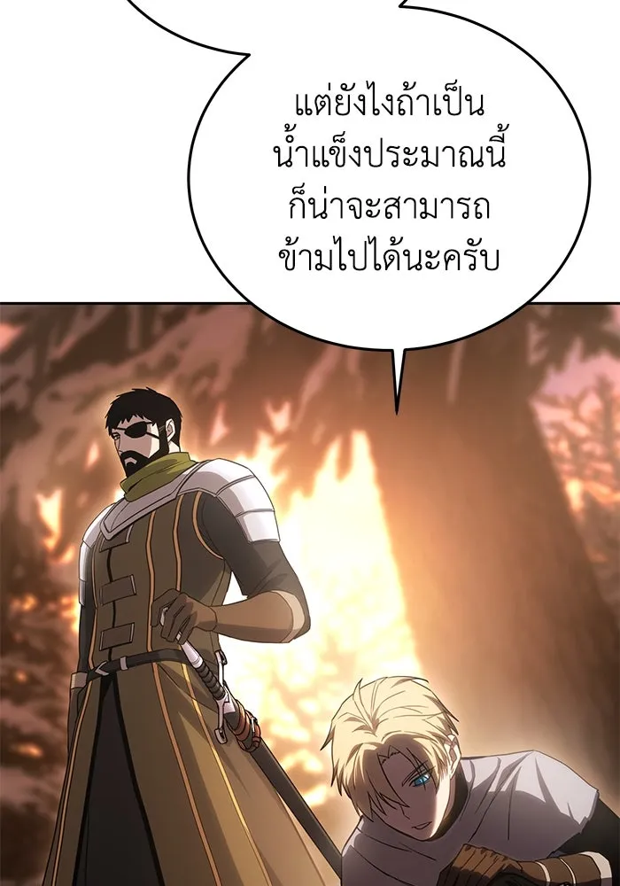 ยอดนักดาบผู้โอบอุ้มดารา ตอนที่ 9 รูปที่ 95