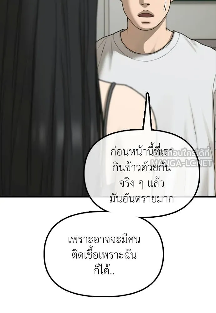 ผู้กล้าฝ่า ตอนที่ 36 รูปที่ 54