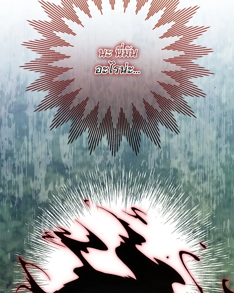 อนาคตพบรัก ตอนที่ 33 รูปที่ 34