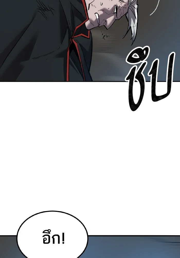 ยอดคนเลเวลทะลุ ตอนที่ 80 ผู้สังหารหมู่แห่ง 8 ดาว (4) รูปที่ 185