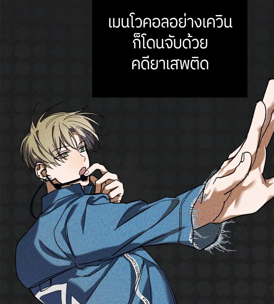 ย้อนเวลามาเป็นมักเน่ ตอนที่ 1 รูปที่ 91