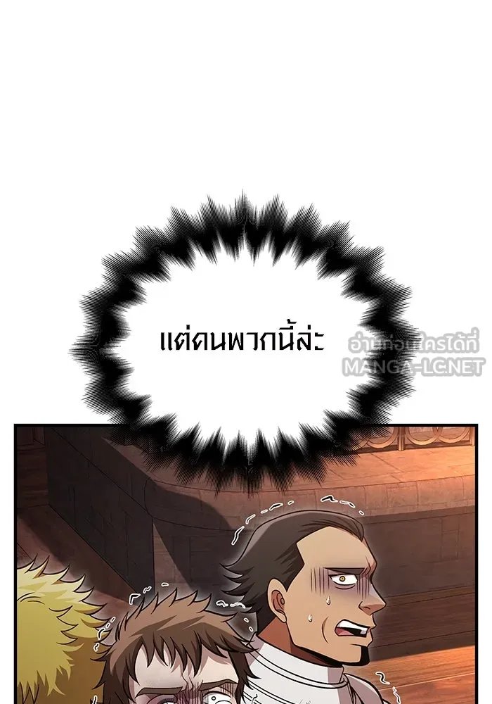 เอาชีวิตรอดในเกมฉบับคนเถื่อน ตอนที่ 48 รูปที่ 87