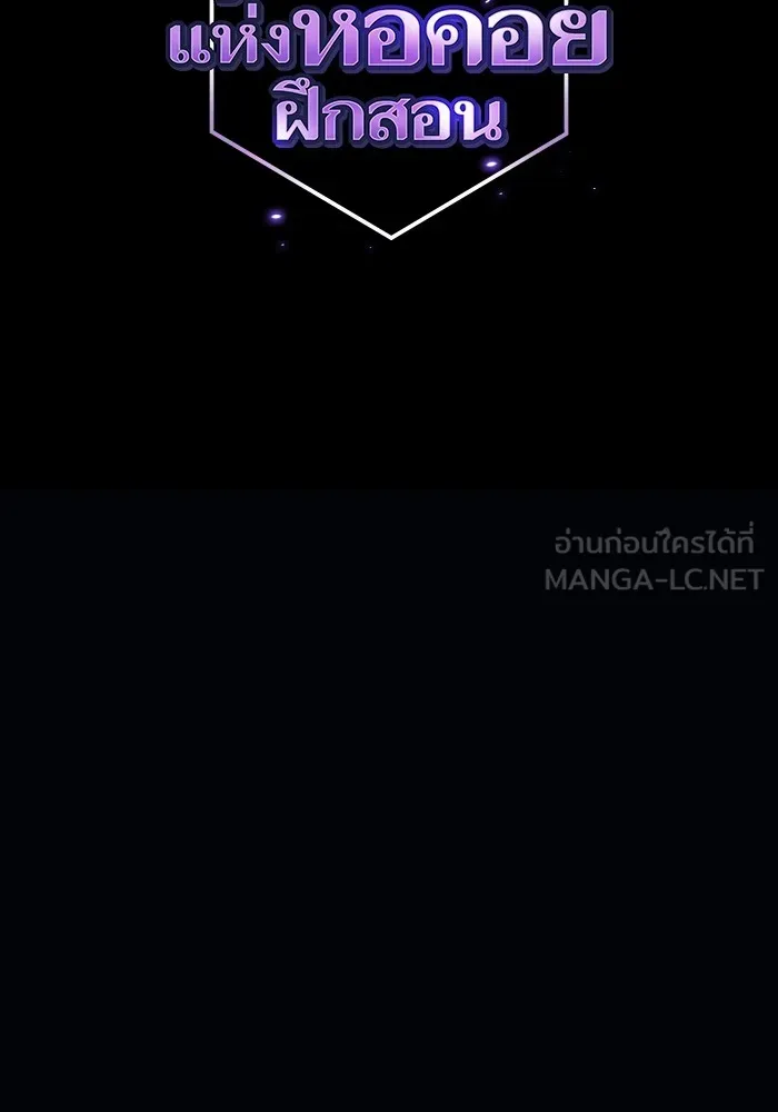 ผู้เล่นขั้นเทพแห่งหอคอยฝึกสอน ตอนที่ 218 รูปที่ 36
