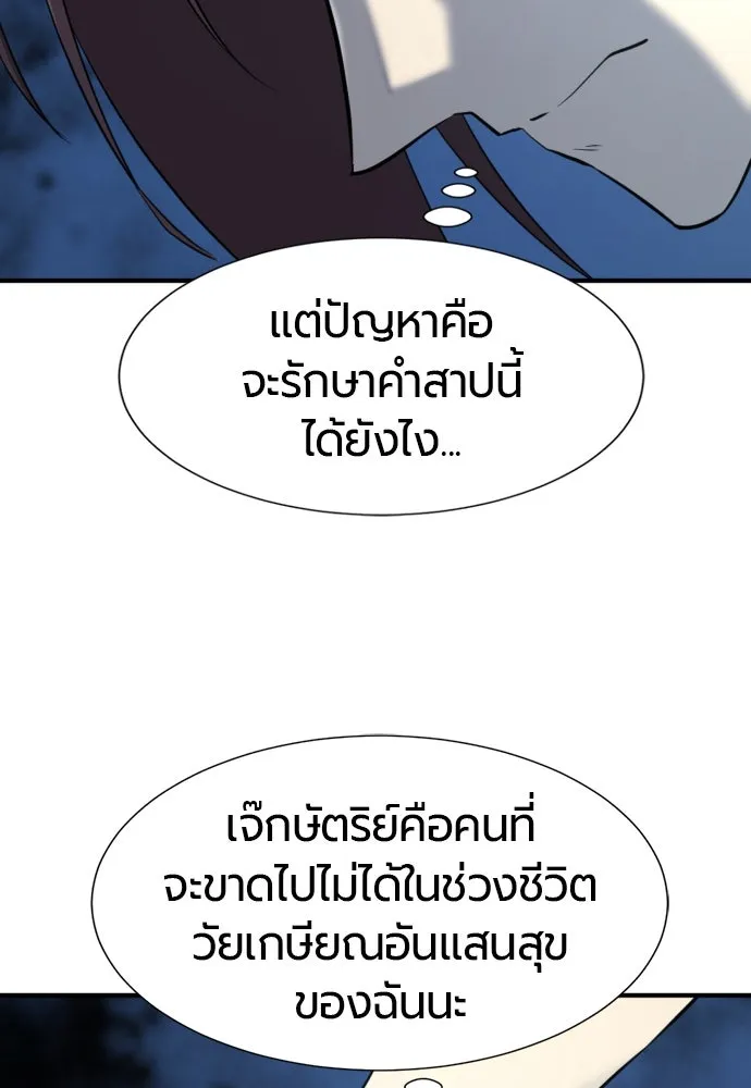 ยอดสถาปนิกผู้พิทักษ์อาณาจักร ตอนที่ 184 รูปที่ 7