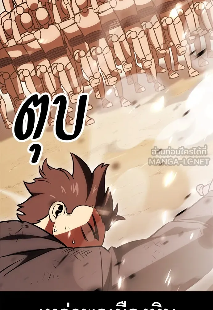 ไอ้เพลเยอร์นั่น ฉันฆ่ามันเอง ตอนที่ 41 รูปที่ 21