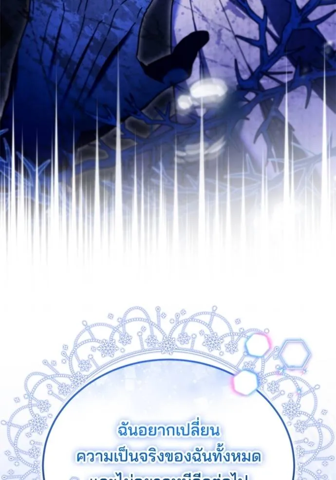เจ้าสาวอัคนีดำ ตอนที่ 68 รูปที่ 133