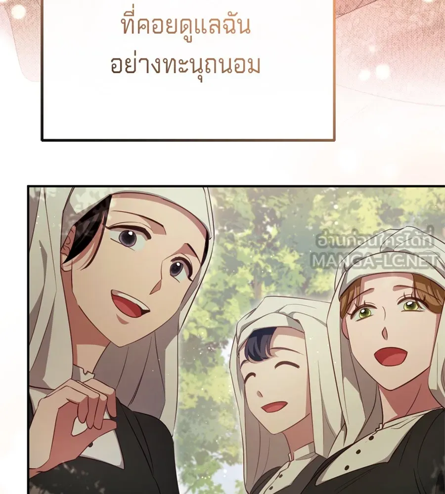 เบื้องหลังรอยยิ้มของเจ้าหญิง ตอนที่ 41 รูปที่ 147