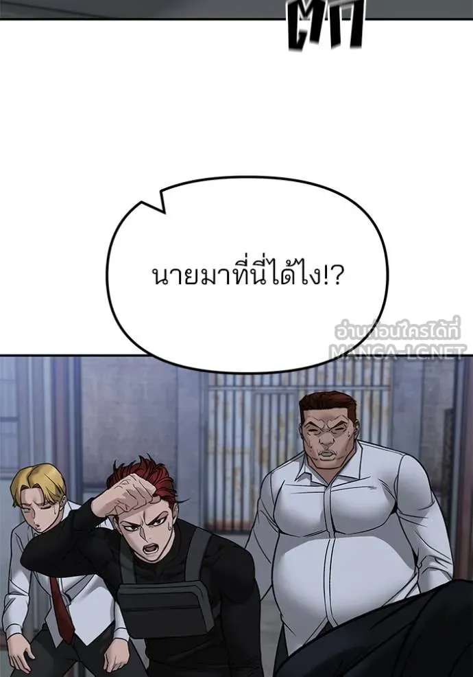 เลวฟาดเลว ตอนที่ 154 รูปที่ 102
