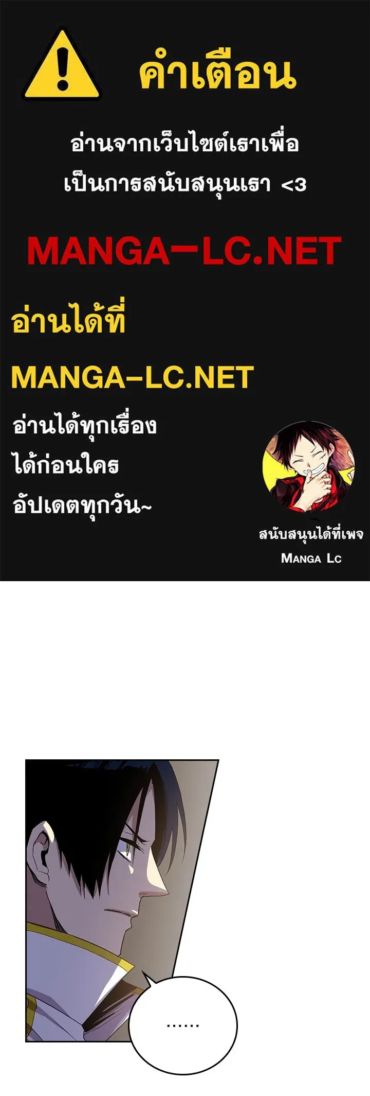 นักเลงกระจอกย้อนเวลามาทวงแค้น ตอนที่ 48 รูปที่ 1