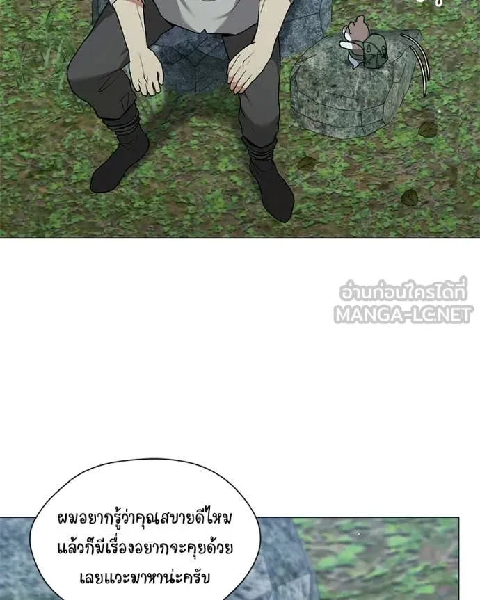 คนสวนโลกฮันเตอร์ ตอนที่ 97 รูปที่ 75