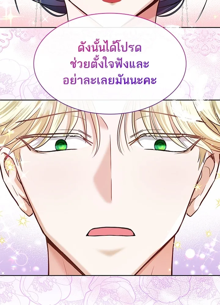 อดีตภรรยาของพระเอกหนุ่มจอมคลั่งรัก ตอนที่ 9 รูปที่ 38
