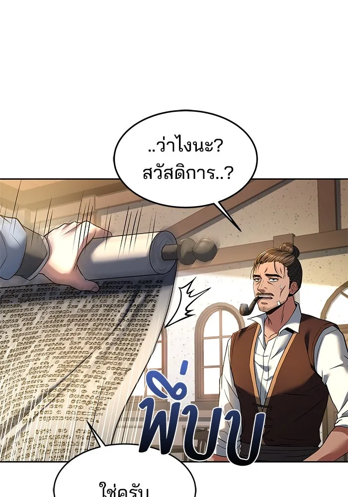 ครัวจอมเวท ตอนที่ 11 รูปที่ 101