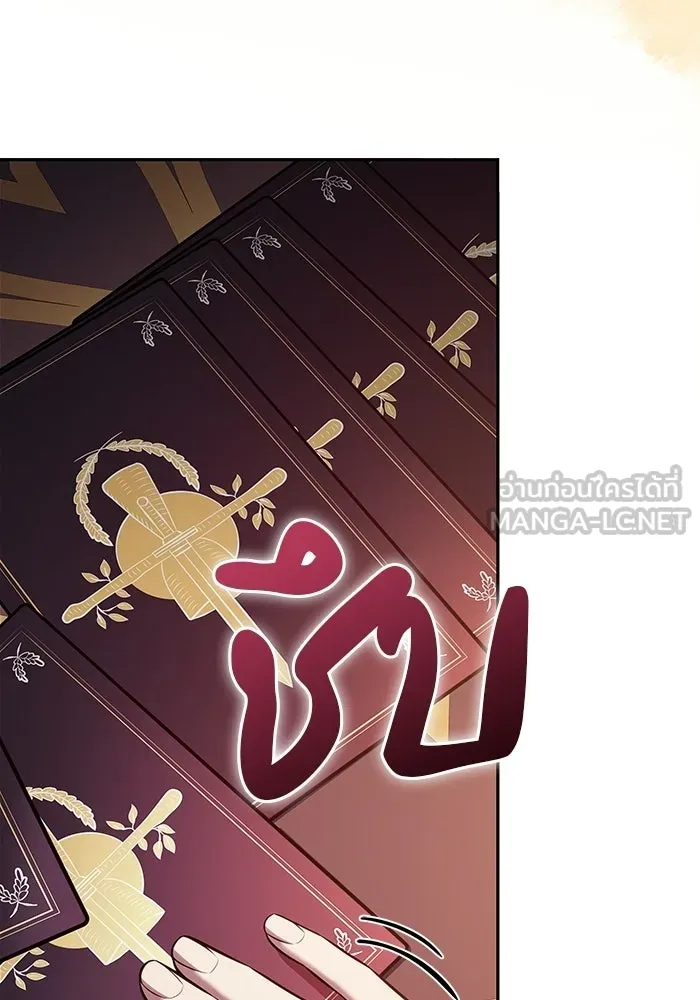 ลูกชายคนเล็กของดยุกคือมือสังหาร ตอนที่ 108 รูปที่ 42