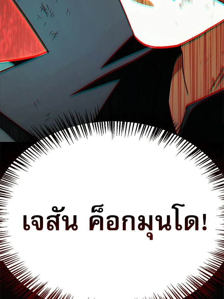 หยุดนะจอมมาร ฮีโร่ล้อมไว้หมดแล้ว ตอนที่ 41 ฉันจะกลับไปเองค่ะ รูปที่ 158