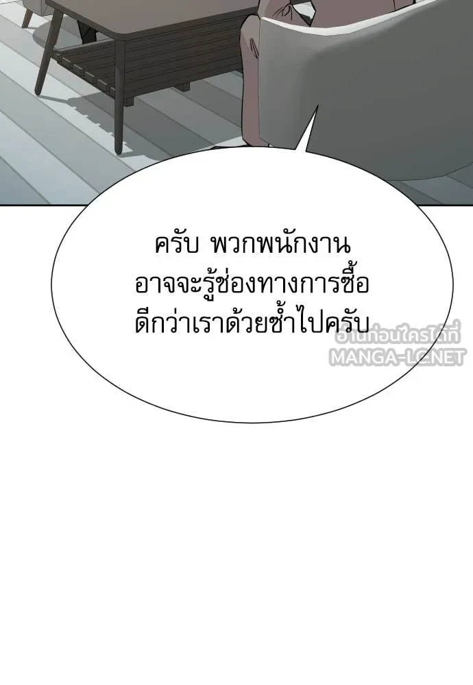 หลานอัจฉริยะ ตอนที่ 73 รูปที่ 46
