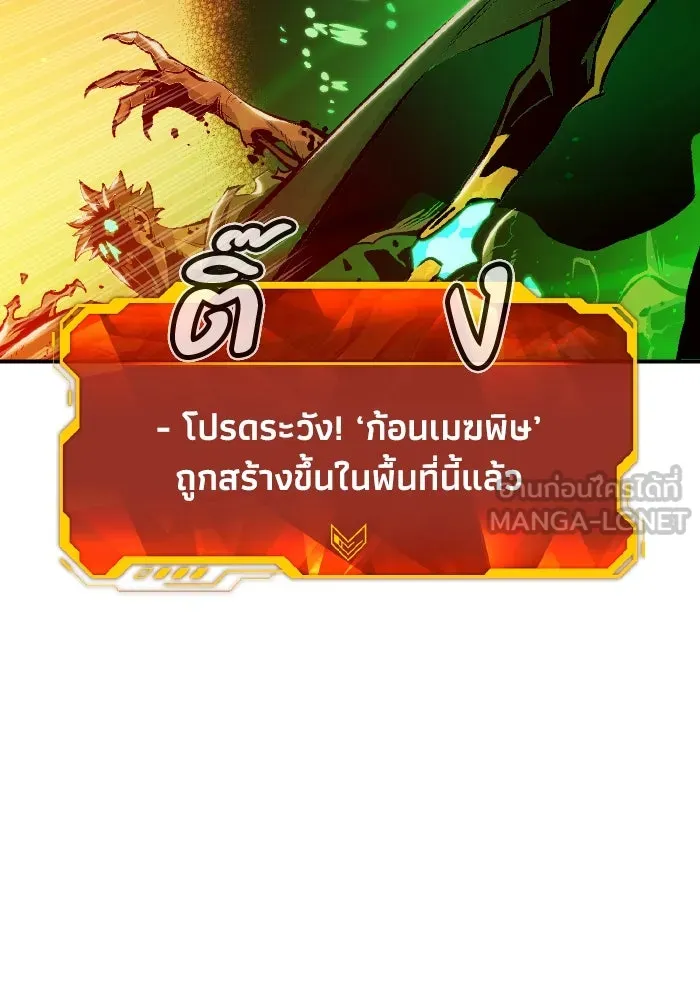 The Lone Necromancer ตอนที่ 106 (จบ ss1) รูปที่ 150