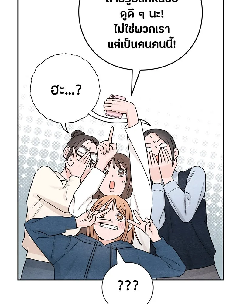 เป็นวัยรุ่นมันเหนื่อย ตอนที่ 31 รูปที่ 94