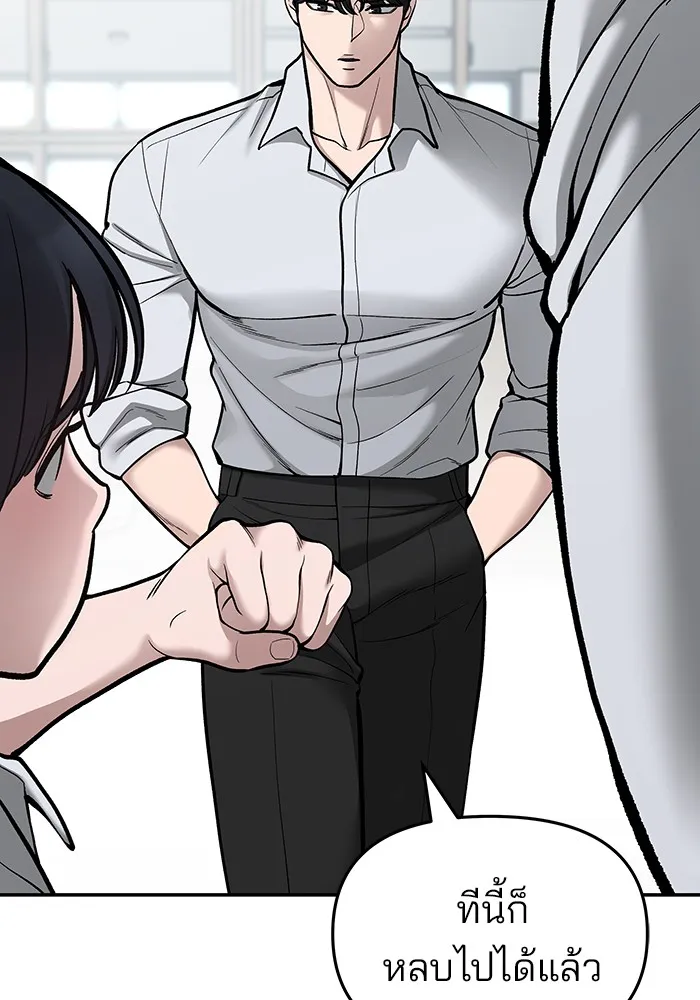เลวฟาดเลว ตอนที่ 70 รูปที่ 86