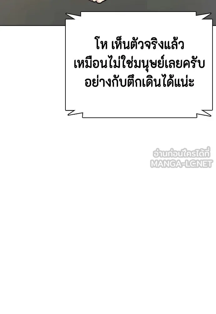 หมาหัวเน่าเก๋าเกินไป ตอนที่ 170 รูปที่ 144