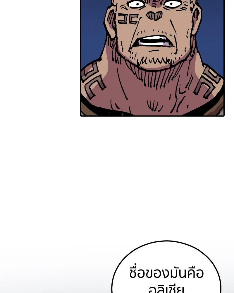 เคลวาเทส อสูรจอมราชัน ตอนที่ 29 เวลาออกล่า (2) รูปที่ 101