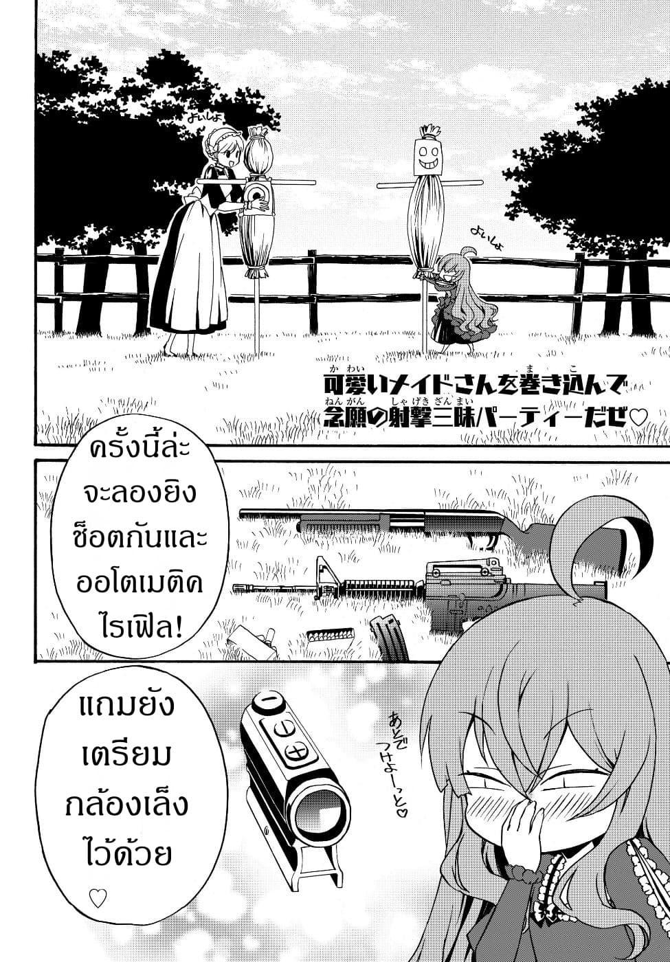 Manga-lc-com อ่านมังงะ อ่านการ์ตูน ออนไลน์ ฟรี The Villainess Will Crush Her Destruction End Through Modern Firepower โลลิปืนดุ ตอนที่ 1 2 3 4 5 6 7 8 9 10 11 12 13 14 ฟรี ไม่มีโฆษณา Manga-lc - อ่าน มังงะ อ่าน การ์ตูน ออนไลน์ อ่านมังงะ ฟรี